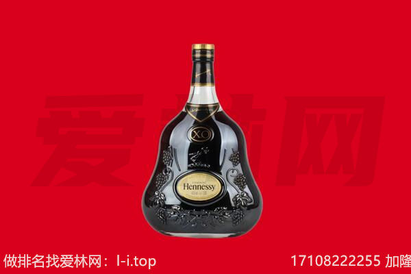 扶沟县回收轩尼诗